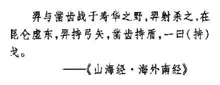 为什么古时候说有九个太阳，是真的吗？