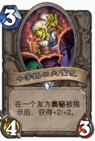 炉石传说贫瘠之地奥秘猎怎么玩 炉石奥秘猎玩法攻略