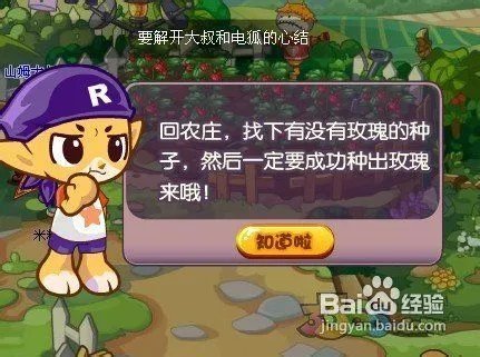 【洛克王国】洛克王国山姆大叔任务攻略