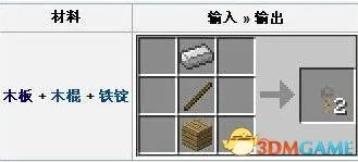 我的世界 绊线钩制作方法 我的世界绊线钩怎么制作