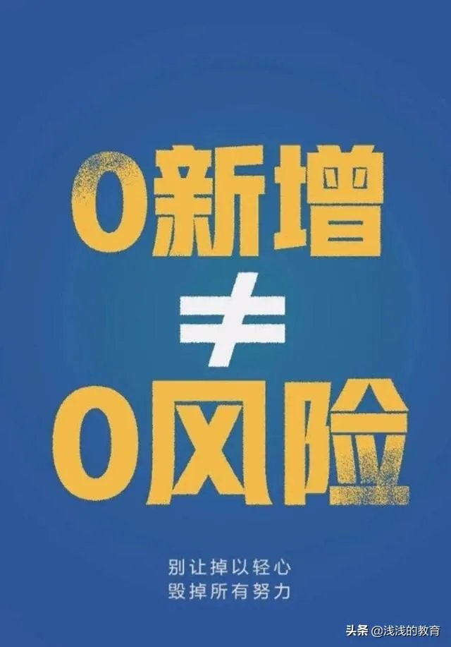 全国好多省份开学或公布开学时间，河北省为什么不公布开学时间？