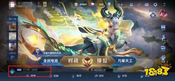 王者荣耀怎么在同城说话