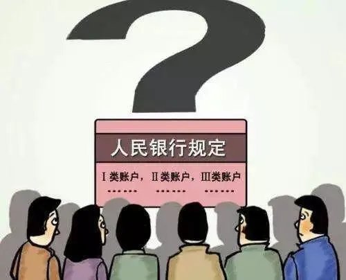 影响你的银行账户和移动支付央行规定新变化是什么？
