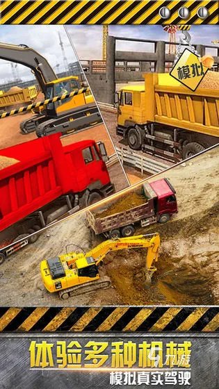 挖掘机模拟器游戏下载大全安卓版2021 好玩的挖掘机模拟器游戏大全