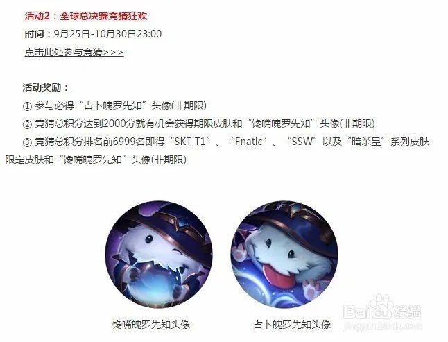 lol肿么领取鸭子头像