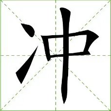 只字加一笔是什么字的脑筋急转弯