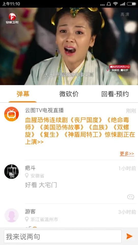 2016年安徽卫视国剧盛典是直播吗