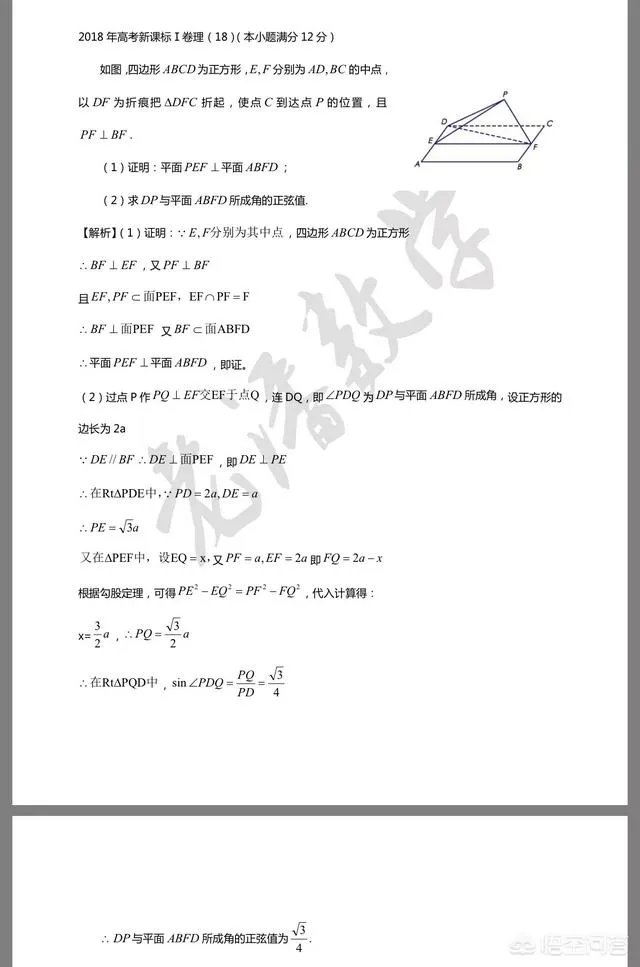 2018年高考全国卷的数学题难度大吗？