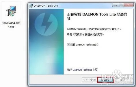求虚拟光驱Daemon  Tools 具体使用方法