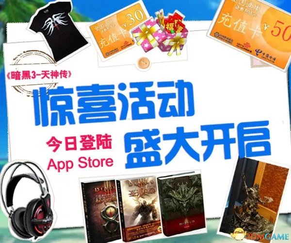 暗黑3-天神传今日登陆iOS 暗黑3正版周边领不停