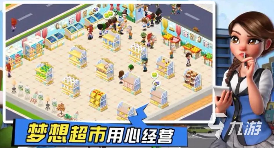 策略经营游戏排行榜前十名 2023必玩的模拟经营游戏大全