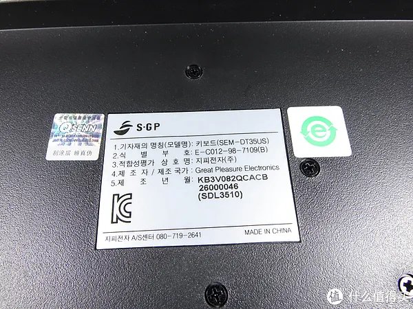 杂谈键盘史 篇八：酷迅SEM-DT35 RTS游戏神器