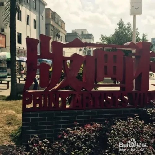 深圳观澜版画村怎么去，好不好玩？