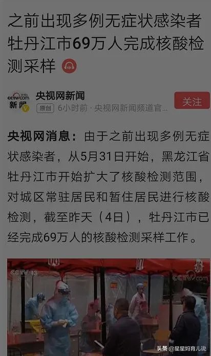 牡丹江全部做完核酸检测就可以复工开学了吗？