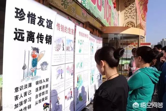 传销别人来找就哭