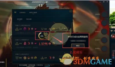 《WeGame游戏平台》一键配置LOL符文天赋教程