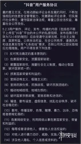 抖音怎么看不了评论 看不了评论解决办法