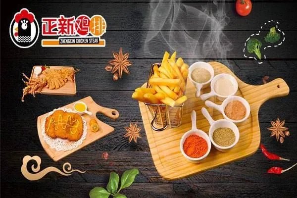 谁知道正新鸡排加盟费要多少钱？
