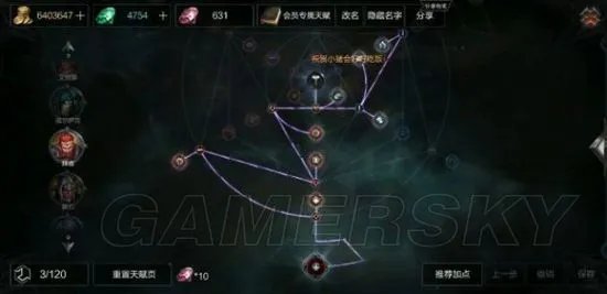 拉结尔雷神推荐天赋加点 雷神的加点