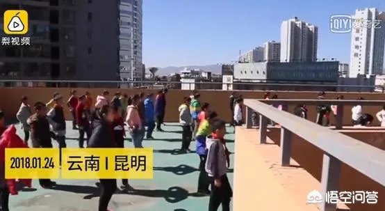 昆明一小学建“空中操场”，学生都去楼顶运动了，你怎么看？