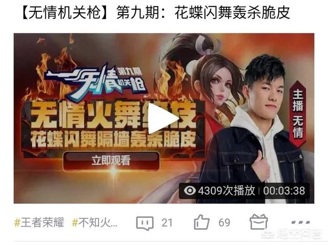 和骚白一起三排玩王者荣耀的中单法王无情是谁？有什么来头？