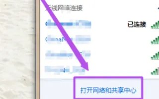 win7怎么设置无线热点