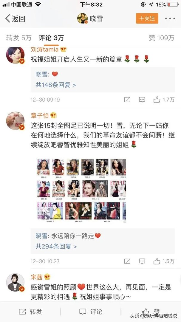 为什么elle主编离职会有这么多明星发微博？