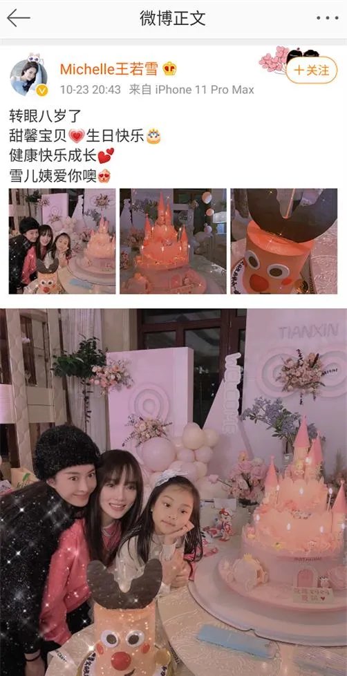 贾乃亮李小璐为女儿庆生，甜馨的变化有多大呢？