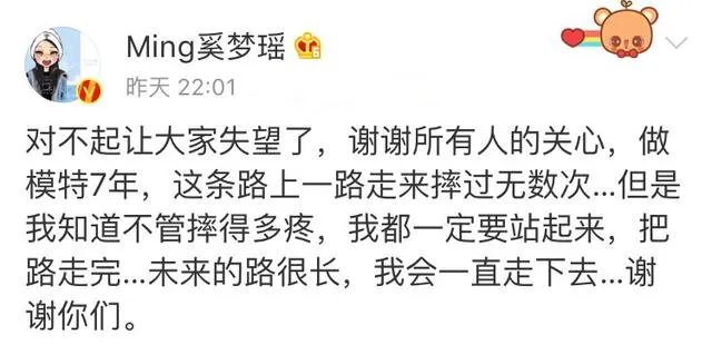 奚梦瑶维密秀摔倒，你觉得这件事很严重吗？还有没有哪些明星也有过类似的失误？