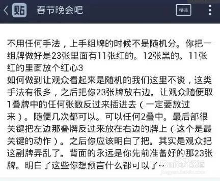 2015央视春晚魔术揭秘-周家宏是谁为?何能上春晚