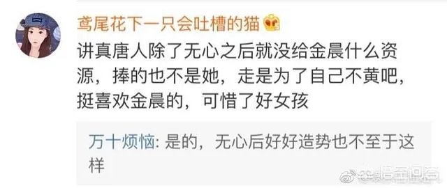 败诉的金晨会不会被唐人“耗死”？