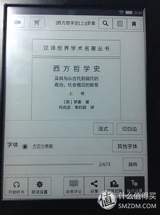 叫板Kindle？当当 doucon 都看二代 超薄E-ink 电子书阅读器