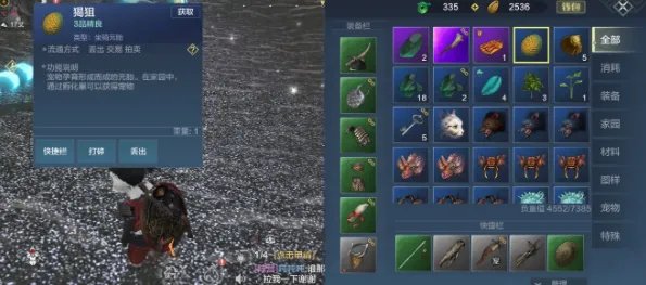 妄想山海家园建筑结构上限是多少怎么提升