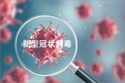 新冠慢慢自愈分几个阶段