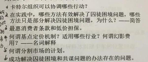 卡特尔组织可以协调哪些行为