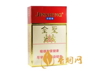 金圣香烟价格大全以及图片全部2020