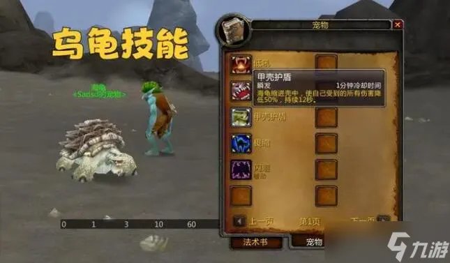 魔兽世界wlk猎人宠物推荐