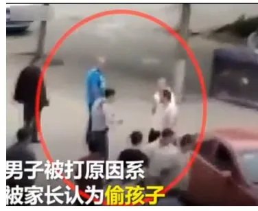 制止小孩乱跑遭打是怎么回事？