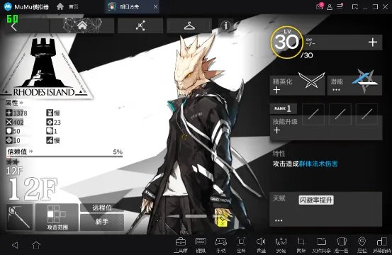 《明日方舟》ls3攻略 ls-3阵地站演习低配三星通关思路