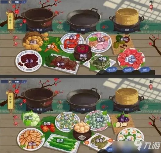 《古剑奇谭木语人》全部菜谱食谱配方表介绍 菜谱有什么