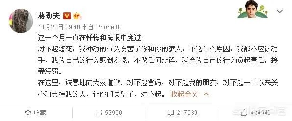 如何看待艺人蒋劲夫被曝出“家暴”丑闻？