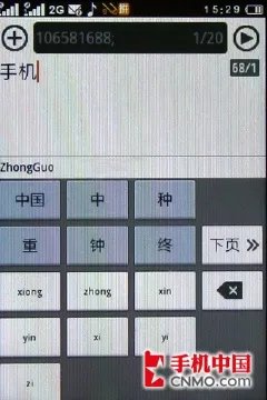 80、90潮人首选 大屏触控联想i62评测