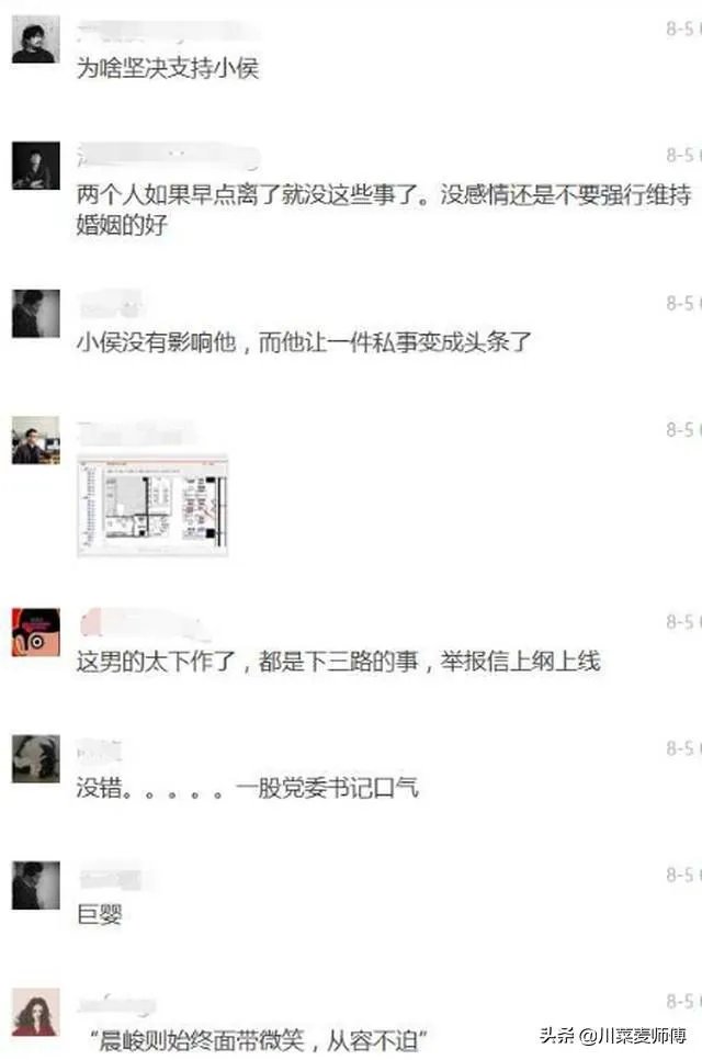 如何看待最近天华设计院女总监出轨同事，设计圈是否也沦陷了？