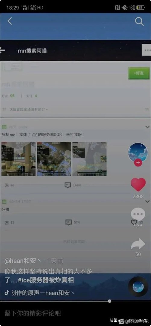 近日说ice服务器被炸，ice服务器是什么？有什么特别之处？