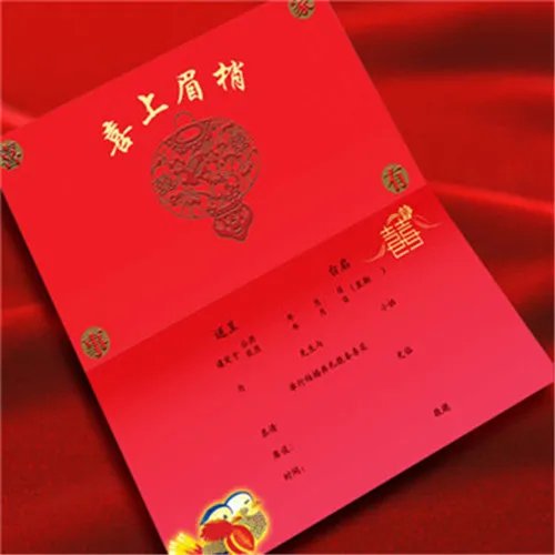 结婚请帖格式 新人结婚请帖怎么写