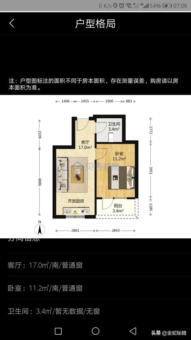 手头只有15万，在大连能买到合适的房子吗？