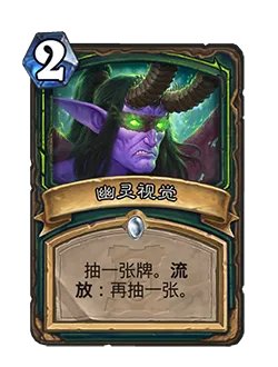 《炉石传说》新职业恶魔猎手介绍