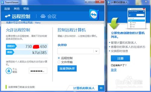 求分享teamviewer14绿色版软件，由于工作原因，非常需要这个版本软件