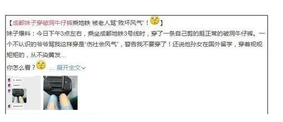 成都地铁上，美女因穿着“暴露”，竟然被老人当众辱骂。你怎么看待？