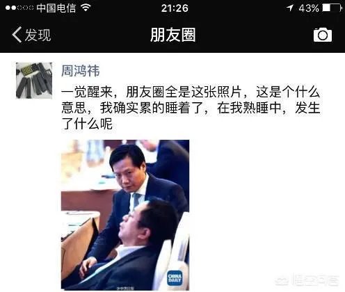 周鸿祎在创立360公司前有哪些重大经历？